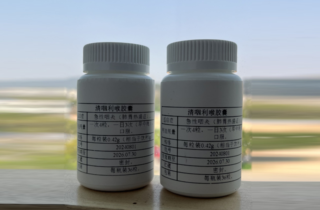 清咽利喉胶囊