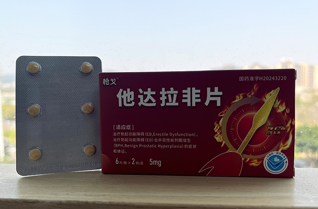 他达拉非片